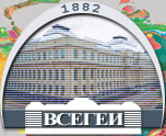 Всероссийский научно-исследовательский геологический институт  им. А.П. Карпинского